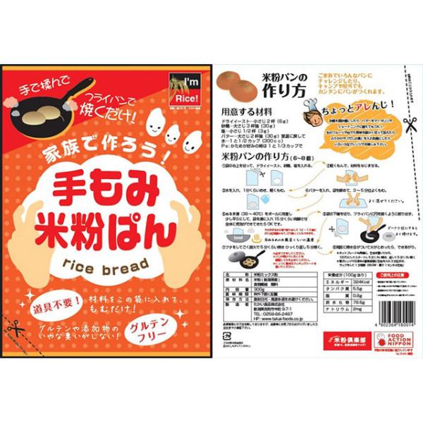 小麦由来の原料を一切使用しておりませんので、完全なアレルギー対策にお役にたちます。他に必要な材料は「砂糖」「塩」「イースト菌」「バター(植物性油脂などに変更可能)」「水」だけですので、小麦、卵アレルギーをお持ちの方でも安心してお食べいただけ...