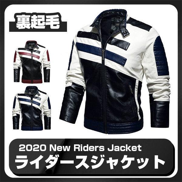 ジャケット ライダースジャケット メンズ 裏起毛 暖かい Pu革ジャケット レザージャケット バイクジャケット アウター 革ジャン 大きいサイズ 秋冬 ブランド venus Convenience ヤフー店 通販 Yahoo ショッピング