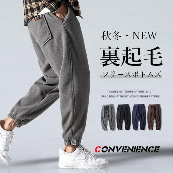スウェットパンツ ジョガーパンツ メンズ 裏ボア 裏起毛 スポーツ 秋冬 トレーニング ストレッチ フリースパンツ ボトムズ 大きいサイズ あったか おしゃれ loco Convenience ヤフー店 通販 Yahoo ショッピング