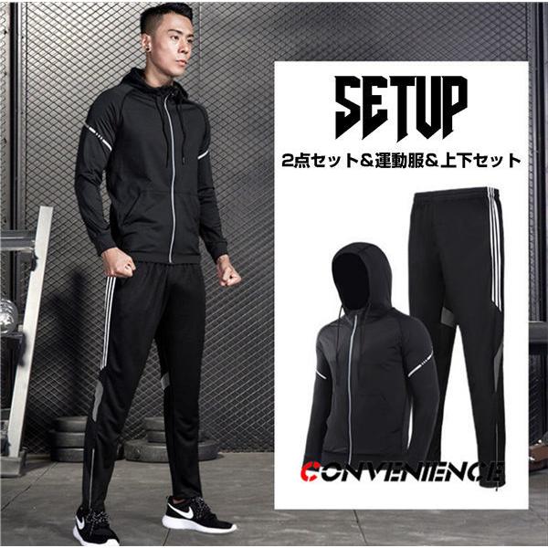 スポーツウェア メンズ トレーニングウエア セットアップ 上下セット ストレッチ 2点セット ランニングウェア コンプレッションウェア 長袖tシャツ 長パンツ conve Convenience ヤフー店 通販 Yahoo ショッピング