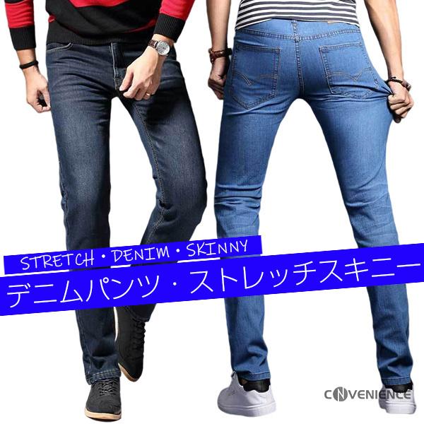 デニムパンツ メンズ ストレッチ ジーンズ スキニー スリム 細身 大きいサイズ ビック ユーズド加工 青 紺 夏 ジーパン お洒落 カジュアル アメカジ 薄手 conve Convenience ヤフー店 通販 Yahoo ショッピング