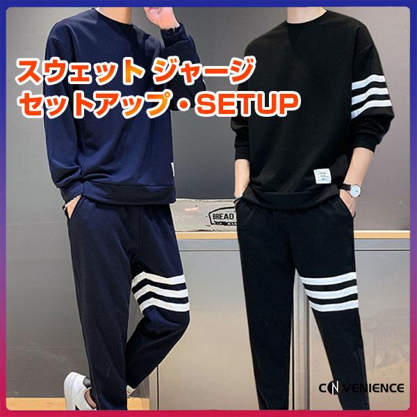 セットアップ スウェット上下 スエット上下 メンズ 上下セット ジャージ パーカー パンツ 普段着 ルームウェア スポーツウェア 無地 ライン柄 大きいサイズ conve Convenience ヤフー店 通販 Yahoo ショッピング