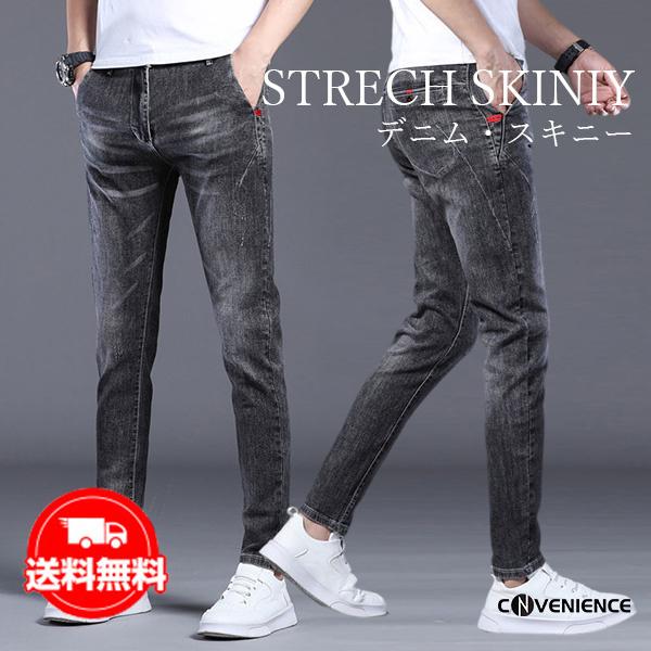デニムパンツ ジーンズ メンズ ボトムス デニムスキニー スキニーパンツ ストレッチ 美脚 脚長 おしゃれ 大きいサイズ ブランド 代 30代 40代 50代 秋冬 conve Convenience ヤフー店 通販 Yahoo ショッピング