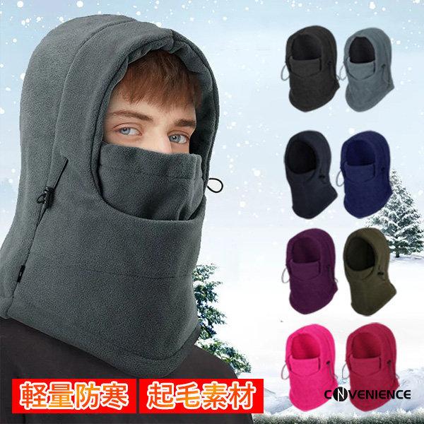 21冬 帽子 マフラー レディース メンズ ふわふわマフラー 起毛素材 ボア帽子 子供 学生 大人 暖かい 吸湿発熱 通勤 通学 自転車 作業 防寒 保温 送料無料 270conve Convenience ヤフー店 通販 Yahoo ショッピング