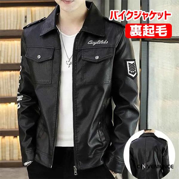 大きいサイズ m65 n-3b ma1 ミリタリージャケット バイクジャケット メンズ レザージャケット 革ジャン ライダースジャケット 裏起毛  30代 40代 50代