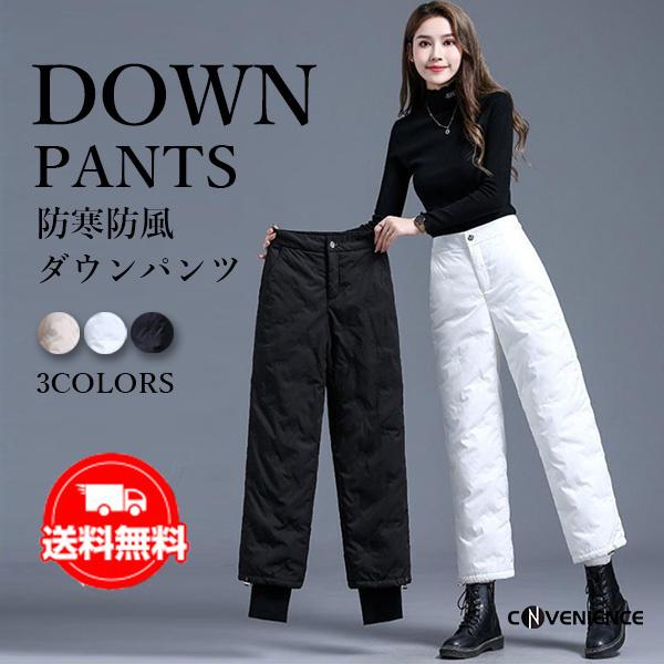 ダウンパンツ 暖か パンツ レディース 軽量 防寒パンツ 防風パンツ レディース あったか 美脚 脚長 ワイドパンツ ガウチョパンツ 部屋着 福袋 送料無料 286convea Convenience ヤフー店 通販 Yahoo ショッピング