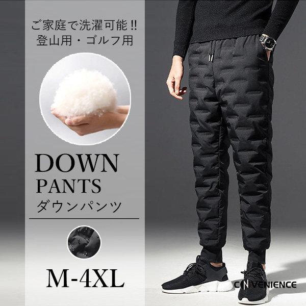 最新のデザイン ダウンパンツ メンズ 防寒パンツ 暖かいパンツ 登山 防風パンツ 軽量 暖かい