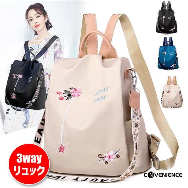 リュックサック リュック レディース 3way ビジネス ショルダー リュックサック リュック レディース 3way ビジネス ショルダー