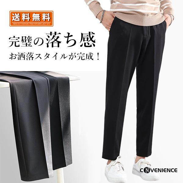 スラックス メンズスラックス テーパードパンツ メンズ ボトムス スリム カジュアル ロング丈 九分丈 細身 無地 大きいサイズ ウエストゴム 夏 Conanku Convenience ヤフー店 通販 Yahoo ショッピング