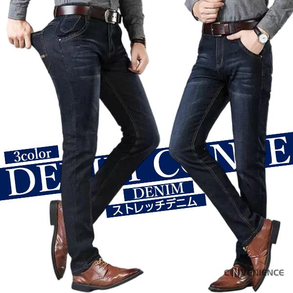 デニムパンツ スキニーデニム メンズ デニム ストレッチ ジーンズ イージーパンツ カジュアル スリム 細身 薄手 夏 大きいサイズ 代 30代 40代 父の日 Conanku Convenience ヤフー店 通販 Yahoo ショッピング