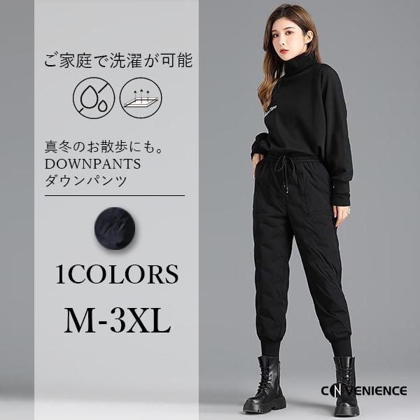 送料無料 ダウンパンツ レディース ジョガーパンツ 防寒パンツ 暖パンツ 登山パンツ 防風パンツ 軽量 暖かい ゴルフパンツ バイク アウトドア 無地 撥水 Conanku Convenience ヤフー店 通販 Yahoo ショッピング