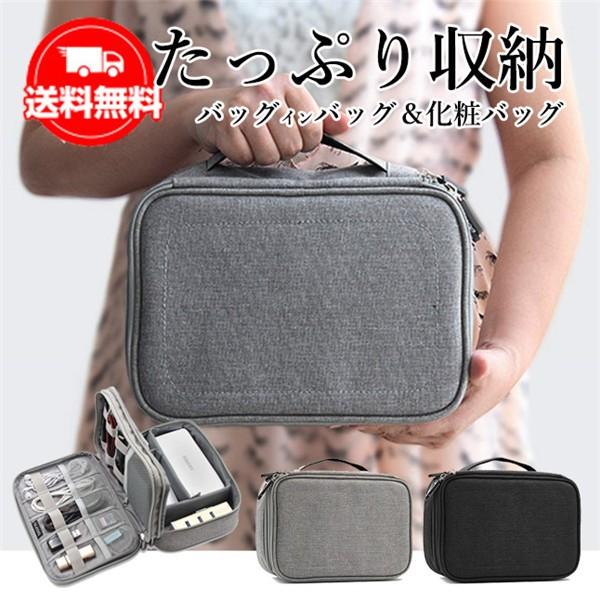バッグインバッグ メンズ レディース 整理 収納ポーチ 化粧バッグ 撥水 便利 トート 撥水 バッグ ブランド 仕事 旅行 おしゃれ 大容量 送料無料 Convea Convenience ヤフー店 通販 Yahoo ショッピング