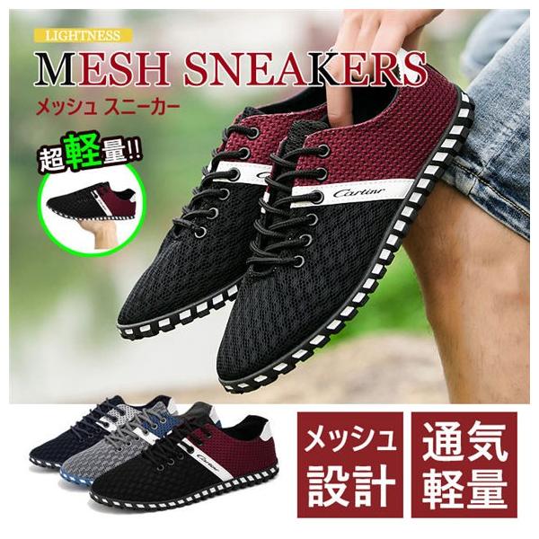 クリスマス 爆風 イーウェル 夏 蒸れ ない スニーカー メンズ Authorkathryngardner Com