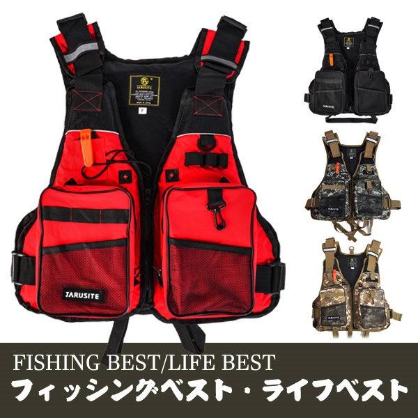 ライフジャケット 子供用 キッズ フローティングベスト 笛付き 救命胴衣 ジュニア用 大人用 男女兼用 ライフベスト ライフウェア 迷彩 Conve172b Convenience ヤフー店 通販 Yahoo ショッピング