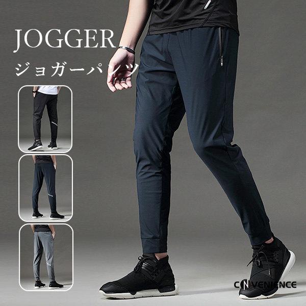 ジョガーパンツ スウェットパンツ アイスシルクパンツ メンズ クロップド ゆったり 軽量 涼しい 涼感 スポーツ カジュアル ストレッチ 登山パンツ おしゃれ :coth220266:convenience ヤフー店 通販 Lサイズ ジョガーパンツ ブラック ゆったり シンプル 普段着 スポーツ