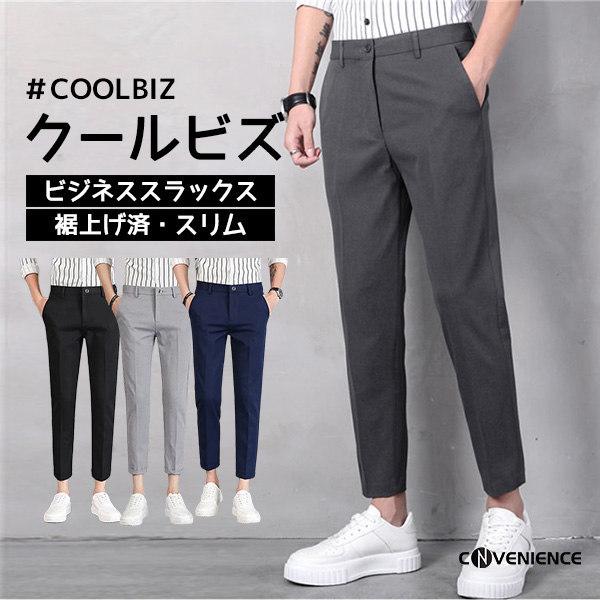 裾上げ済 スラックス メンズ スリム ビジネスパンツ ボトムス 紳士 美脚 通勤 薄手 普段着 洗える テーパードパンツ おしゃれ 代30代40代50代 Coth2361 Convenience ヤフー店 通販 Yahoo ショッピング