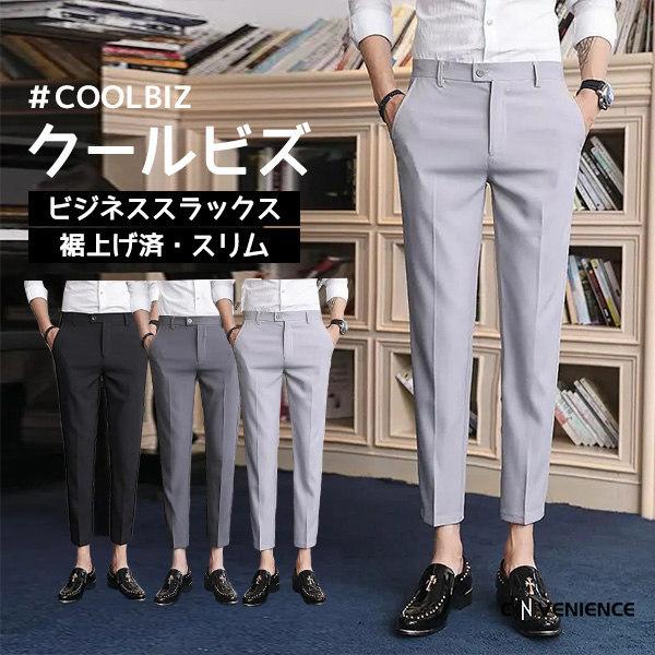 スラックス メンズ 裾上げ済 薄手 紳士ズボン おしゃれ クールビズ ビジネスパンツ カジュアル ボトムス 細身 大きいサイズ テーパード 洗える ウォッシャブル Coth2364 Convenience ヤフー店 通販 Yahoo ショッピング