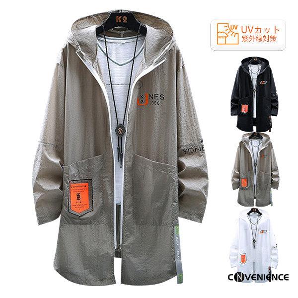 UVカット パーカー ロングカーディガン メンズ UV対策 紫外線 UVカット パーカー ロングカーディガン メンズ UV対策 紫外線