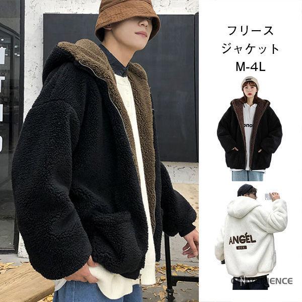 フリースジャケット ボアジャケット メンズ レディース 男女兼用 モコモコ フリースパーカー フード付き ウインドブレーカー 厚手 秋冬 暖かい 大きいサイズ Entha Convenience ヤフー店 通販 Yahoo ショッピング