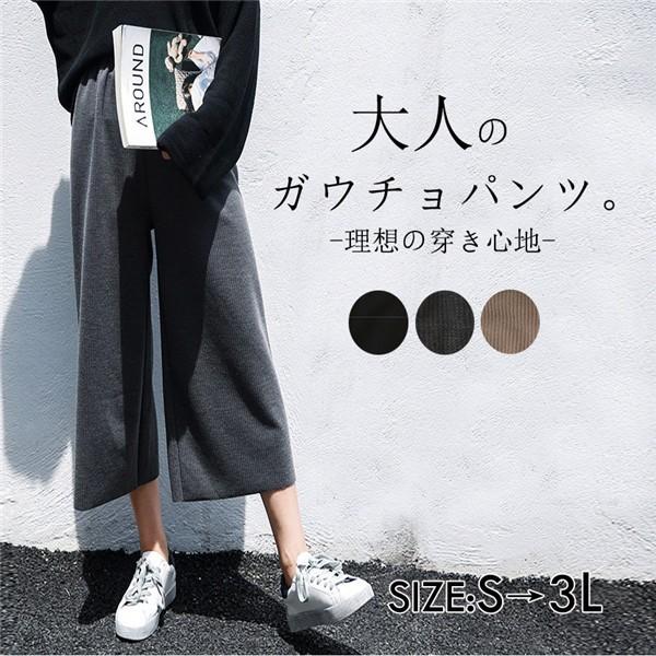 ガウチョパンツ レディース 7分丈 9分丈 ロング丈 レディース ワイドパンツ スカーチョ スカンツ フレア 無地 ボトムス 体型カバー 春夏 ウエストゴム Loco Convenience ヤフー店 通販 Yahoo ショッピング