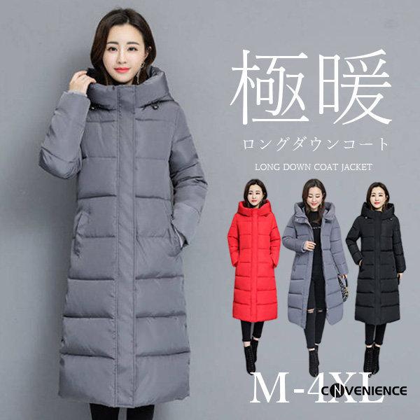 女性に人気！ ロングダウンコート リバーシブル キルティング あたたか