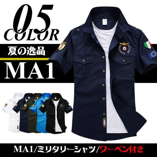 Ma1 シャツ Ma 1シャツ ワーペン ミリタリーシャツ 綿 ブルゾン シャツ メンズ フライトシャツ 半袖 大きいいサイズ アメリカン 17 夏 新作 Sweatsetup Convenience ヤフー店 通販 Yahoo ショッピング