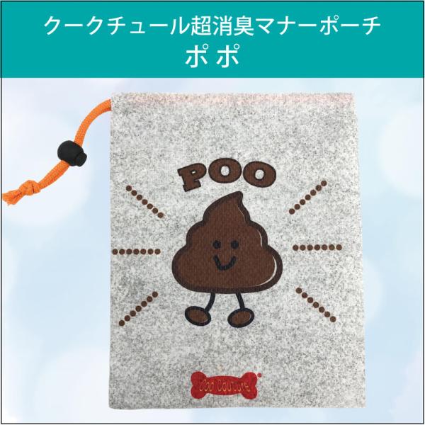 [Release date: August 19, 2025]セミアRとは特殊活性炭を固定化した消臭シートです。悪臭をもとから吸着するのでワンちゃんのうんちを入れても周囲に臭いません。使いやすい巾着タイプ。可愛いうんちくん柄。