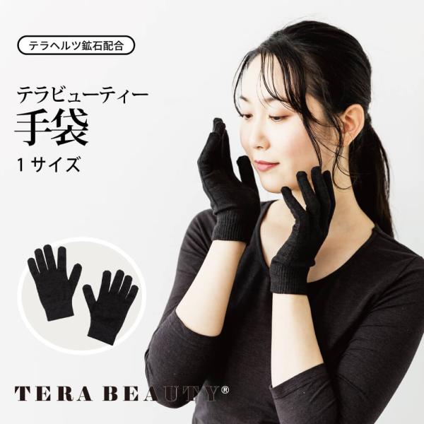 在庫限り】リカバリー効果！ロングセラー人気商品♪ 指先から手首まで