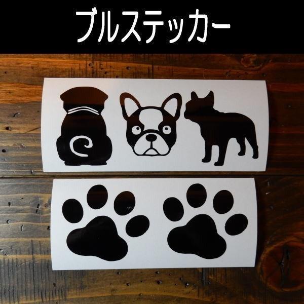送料無料 フレンチブルドッグ French Bulldog 肉球 足跡 犬 愛犬 カッティング 文字だけが残る ステッカー９色 Bulldog Niku Coo 通販 Yahoo ショッピング