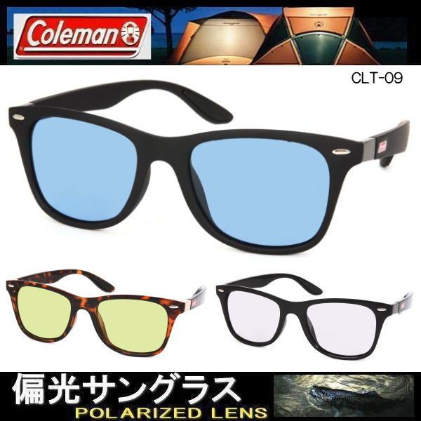 【３カラー】偏光サングラス Coleman コールマン アウトドア ウェイファーラー サングラス CLT09