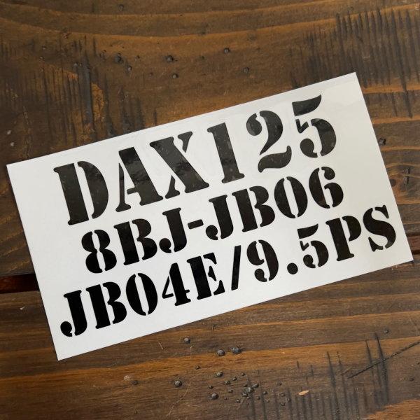DAX ダックス 空冷単気筒 エンジン DAX125 8BJ-JB06 JB04E/9.5PS カッティングステッカー 11カラー