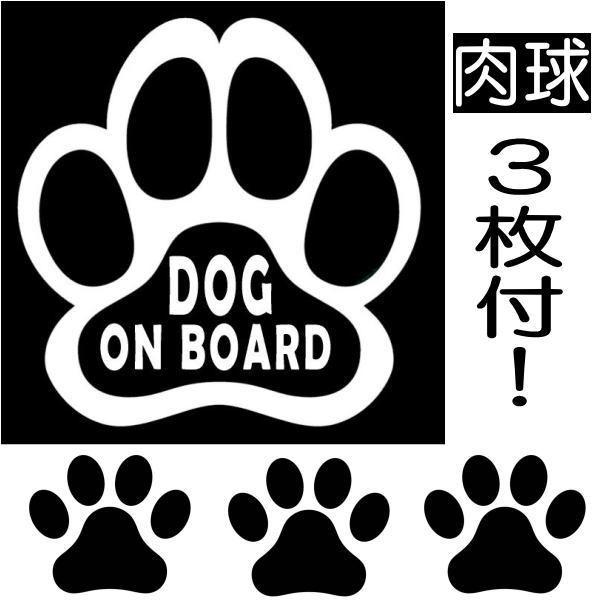 送料無料 Dog On Board 肉球 ステッカー 足跡 犬 猫 カー用品 カーアクセサリー 雑貨 自動車 カッティング 文字だけが残る ホワイト Dogonborad Sticker Coo 通販 Yahoo ショッピング