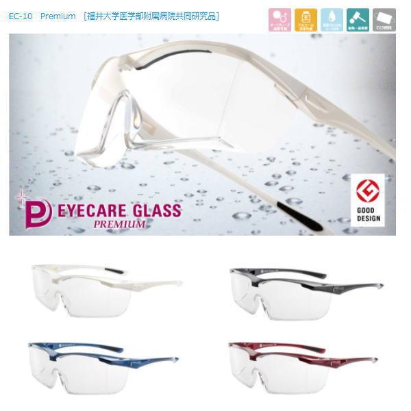 フジテレビ系列で放送中の『監察医朝顔』にて山口智子さんが着用しているモデルです。ゴーグルのような密閉性に加え、視界の広さ、軽さを備えた次世代グラス「アイケアグラス プレミアム」。福井大学医学部附属病院との共同開発品で、医療現場での飛沫・感染...