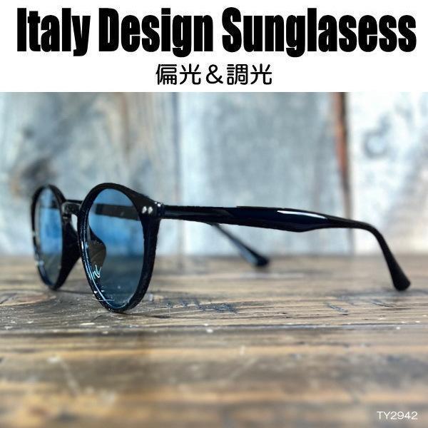 偏光・調光 サングラス 黒縁メガネ 伊達めがね Italy Design ボストン イタリーデザイン ユニセックス 2942