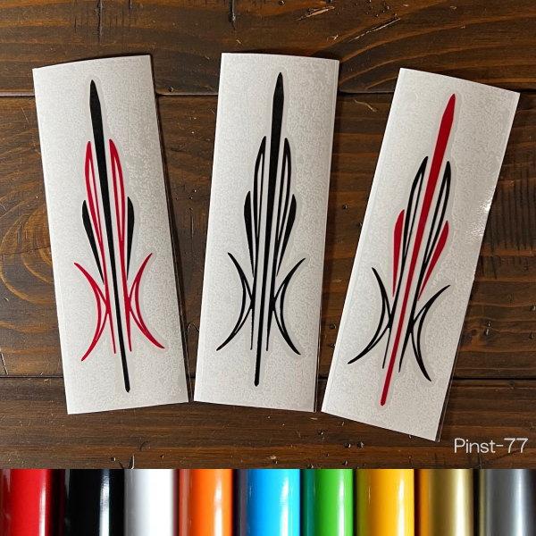 玄関、トイレのドア、部屋、便座、冷蔵庫愛車、バイクのタンク、フェンダーなどなど他と差がつくステッカーですピンストライプステッカー(No77）1枚カッティングステッカー文字だけが残るタイプです素材：屋外耐候4年半艶カッティング用シートカラー：...