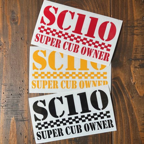 【左右2枚セット】スーパーカブ 110サイドカバー用ステッカー SUPER CUB OWNER カブヌシ 株主 11カラー カッティング ステッカー SC-1