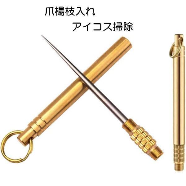 アイコス（IQOS） イルマ専用たばこが折れてしまったとき爪楊枝を使用して取り除いてください。内部を傷つけないよう十分に注意してください。爪楊枝入れ toothpick【素材】チタン合金（2重リングに変更）【サイズ】直径約6mm、本体長さ約...