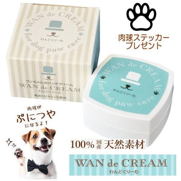 わんどくりーむ 100 天然素材 肉球ケアクリーム 30ml Wan De Cream 肉球保護 犬 猫 ペット 用品 ハンドクリーム 保湿 皮膚 肌 手 足 軟膏 肉球ステッカー付 Wan De Cream Coo 通販 Yahoo ショッピング
