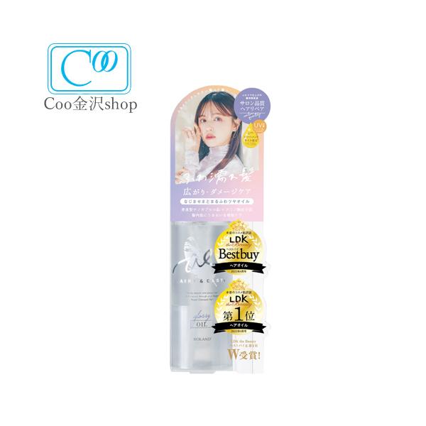 AIRY ＆ EASY（エアリー＆イージー） グロッシーリペアオイル 100mL