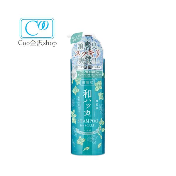 潤素肌 和ハッカスカルプシャンプー 485ml 頭皮臭 汗臭 スッキリ 和