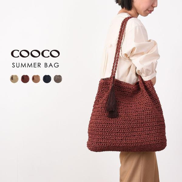 COOCO クーコ トートバッグ かごバッグ レディース バッグ ブランド 手編み 軽い