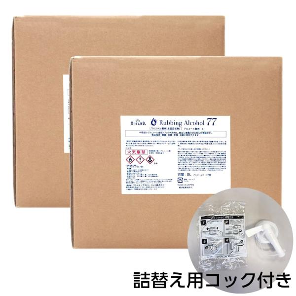 ●アルコール度数77％(v/v) ― 除菌・抗菌・防臭・消臭に●まな板、ふきん、包丁、調理器具、冷蔵庫などにも●果物、野菜、食肉、魚介類等の除菌・抗菌●生ゴミの防臭・消臭等にも●日本製・直販 ― 自社国内工場にて生産●経済産業局許可検索キー...