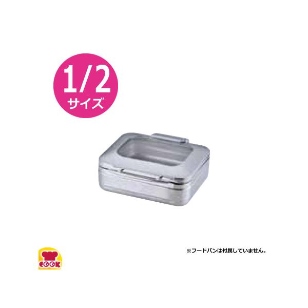 KINGO ロイヤル 角チェーフィングディッシュ フードパン無
