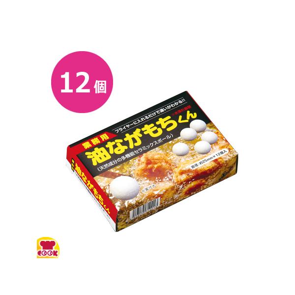 油ながもちくん 12個入り×2 カマタニ 油ながもちくん 12個入（送料無料、代引OK） : 厨房