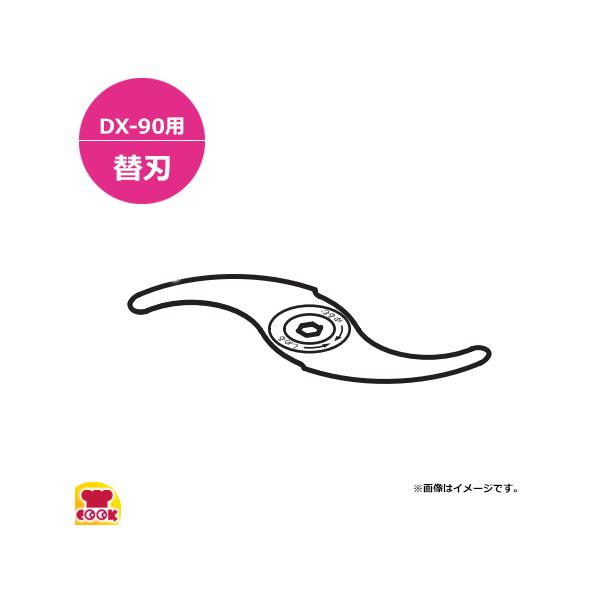 DREMAX マルチミジン DX-90 スライサー　美品 楽天市場】マルチミジン dx-90の通販