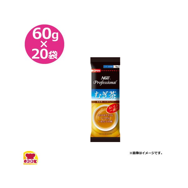 AGF むぎ茶 60g×20袋（送料無料、代引不可） :4901111294592:厨房道具・卓上用品shop cookcook! 通販  