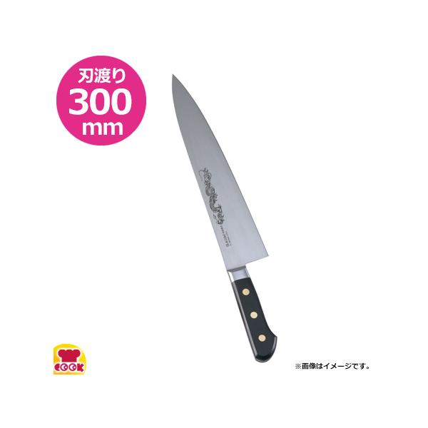 Misono スウェーデン鋼 牛刀 龍彫刻入 300mm No.115M (包丁) 価格比較