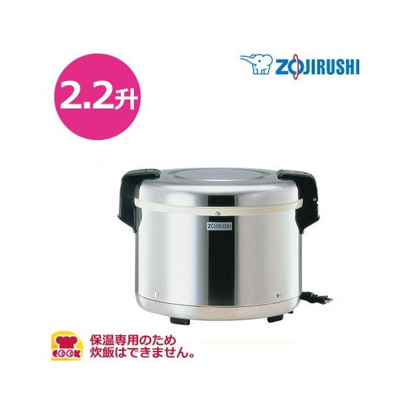 象印 業務用電子保温ジャー THS-C40A 2.2升用 保温専用（送料