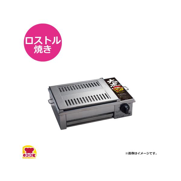 サンタ 大虎 卓上型 ガスロースター BT-2K ロストル焼き（送料無料、代 
