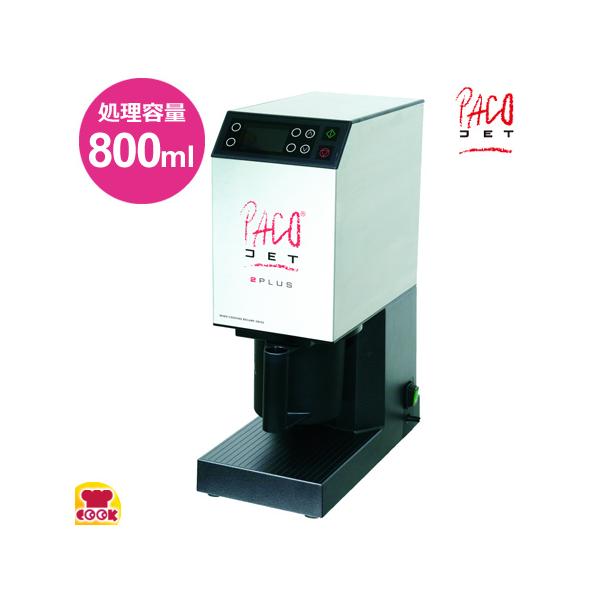 パコジェット PJ-2 PLUS 冷凍食材粉砕調理器（送料無料、代引